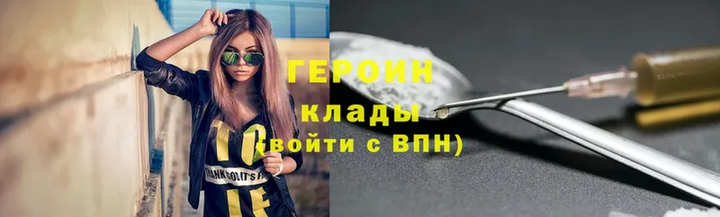 ГЕРОИН Heroin  наркошоп  Кировград 