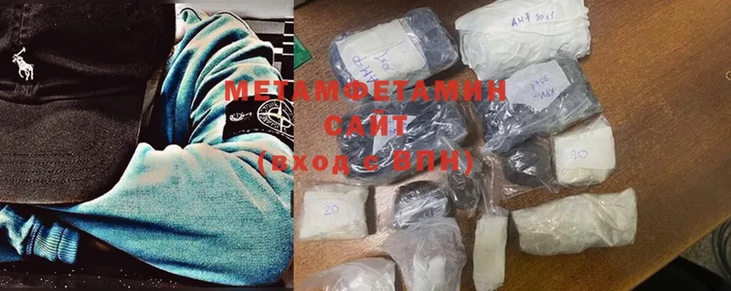 Первитин Methamphetamine  купить   Кировград 